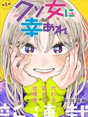妖气漫画网卷轴第一幕：故事梗概与分幕笔记