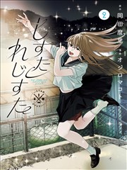 妖气漫画网手稿图解：视线引导与阅读顺序箭头